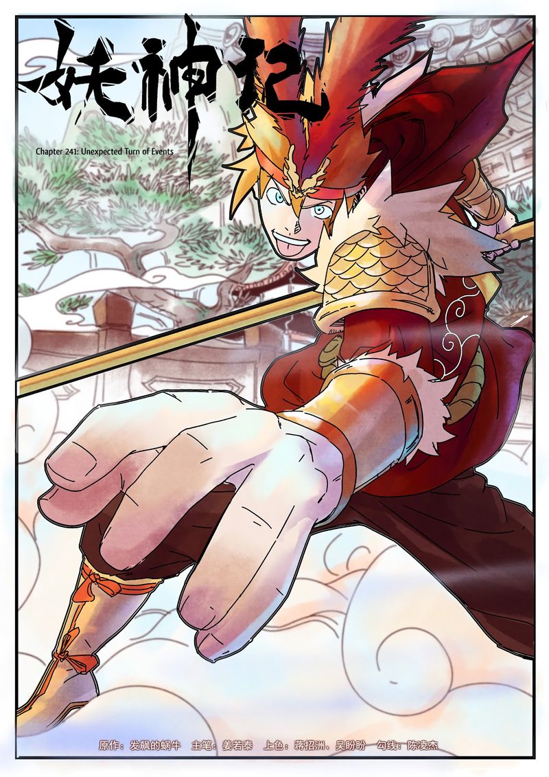 Tales of Demons and Gods - chapter-241 - Page 1