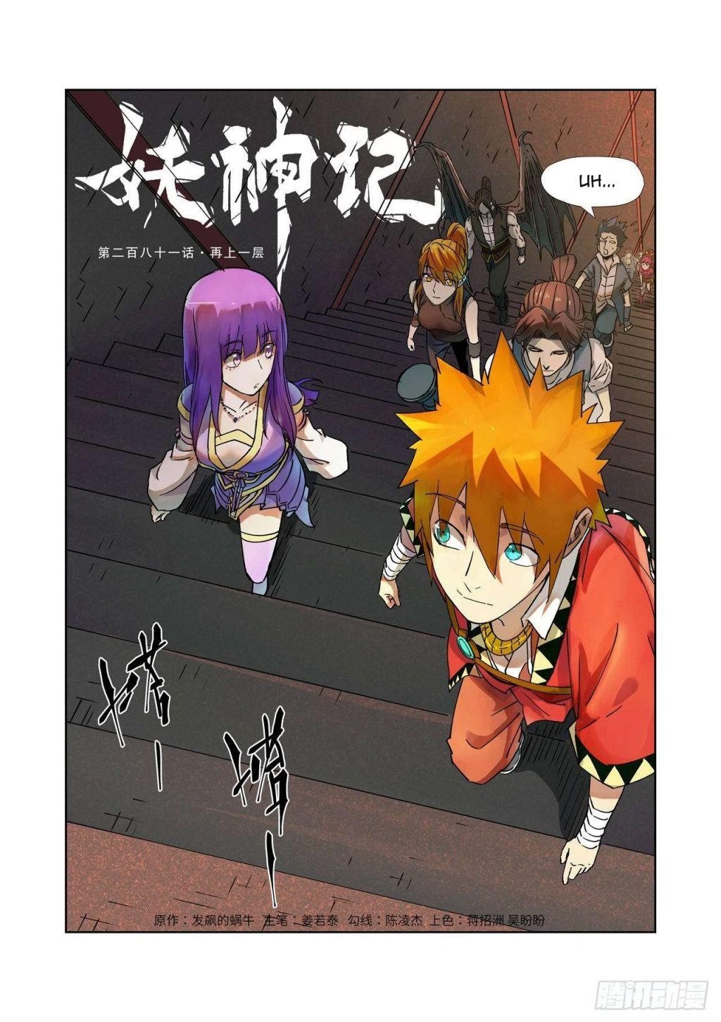 Tales of Demons and Gods - chapter-281 - Page 1