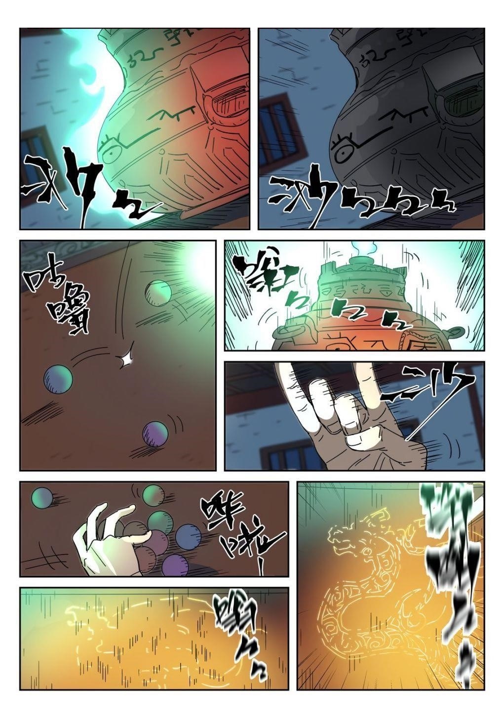Tales of Demons and Gods - chapter-332-1 - Page 10