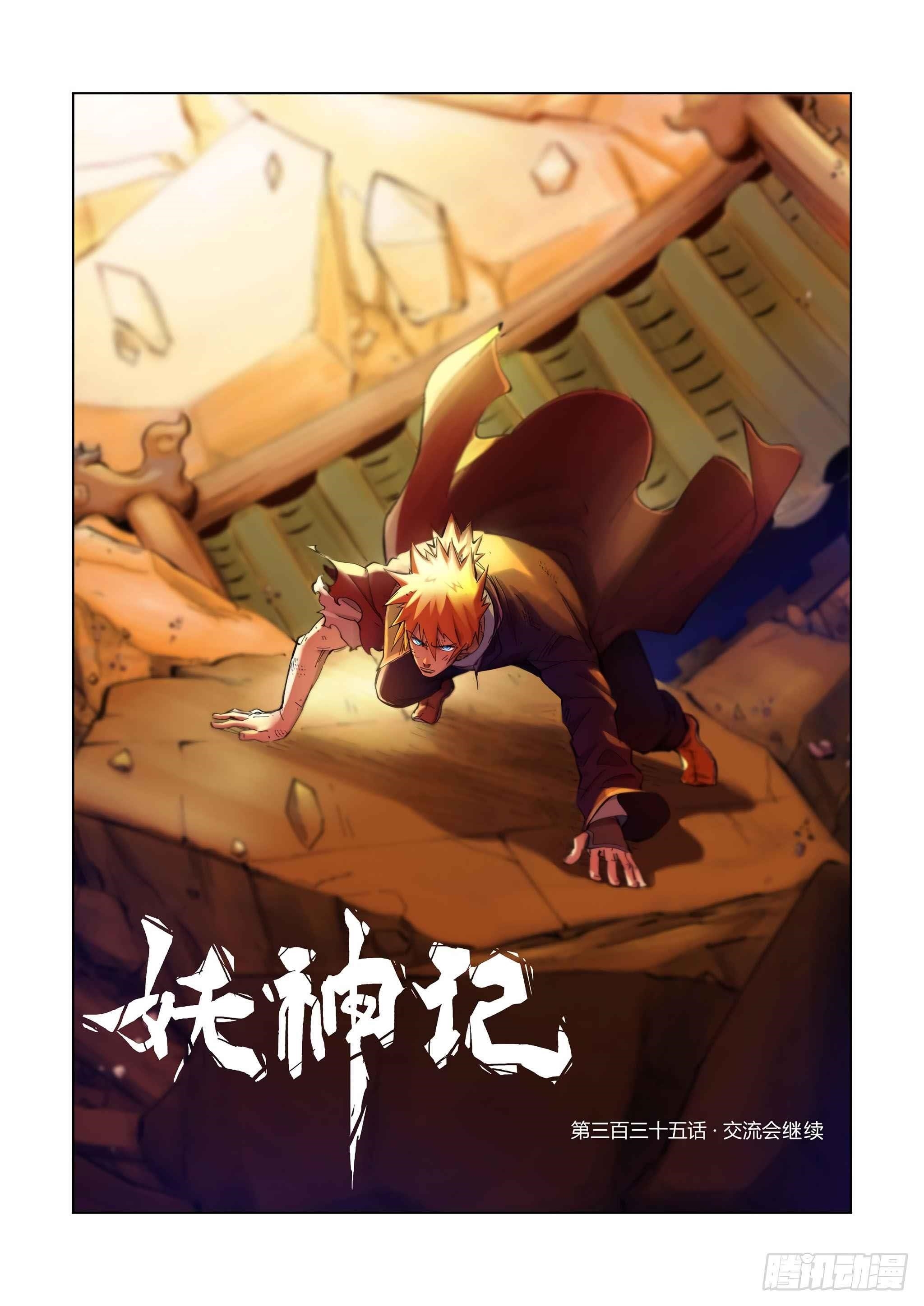 Tales of Demons and Gods - chapter-335-1 - Page 1