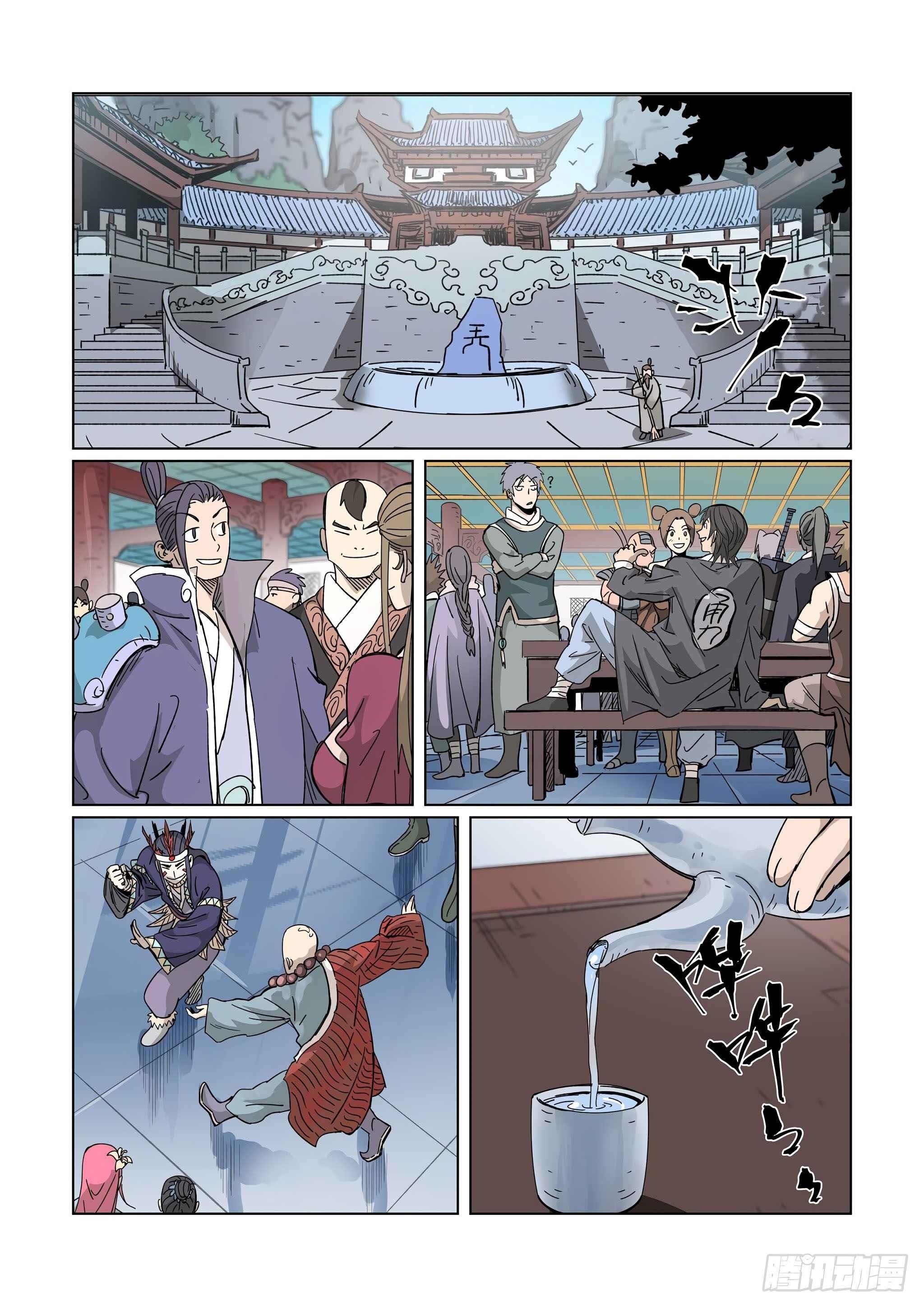 Tales of Demons and Gods - chapter-335-1 - Page 2