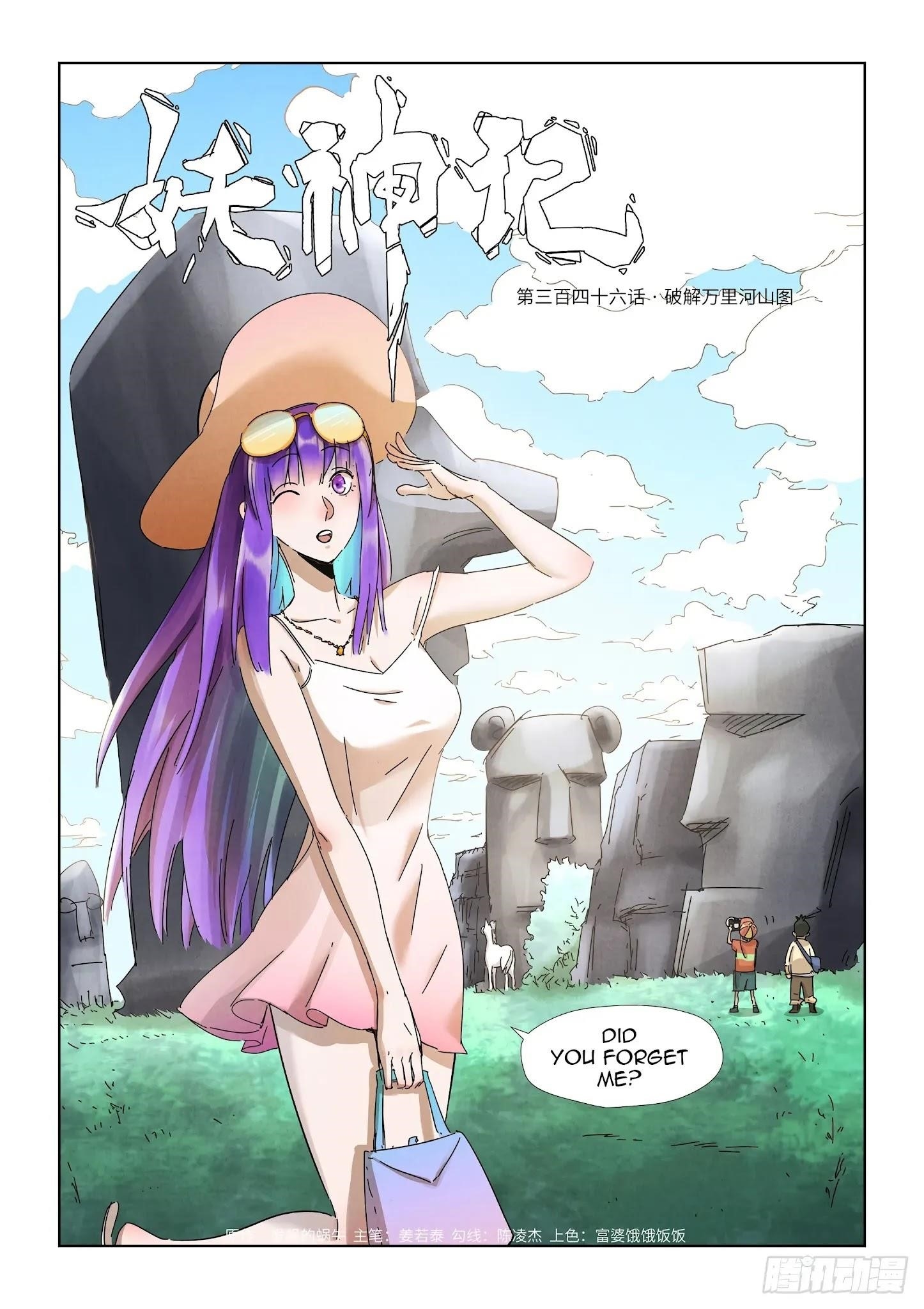 Tales of Demons and Gods - chapter-346-1 - Page 1
