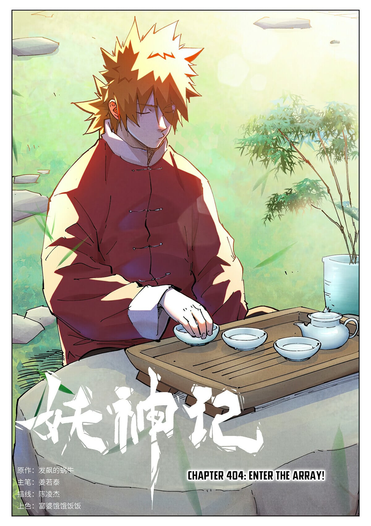 Tales of Demons and Gods - chapter-404-1 - Page 1