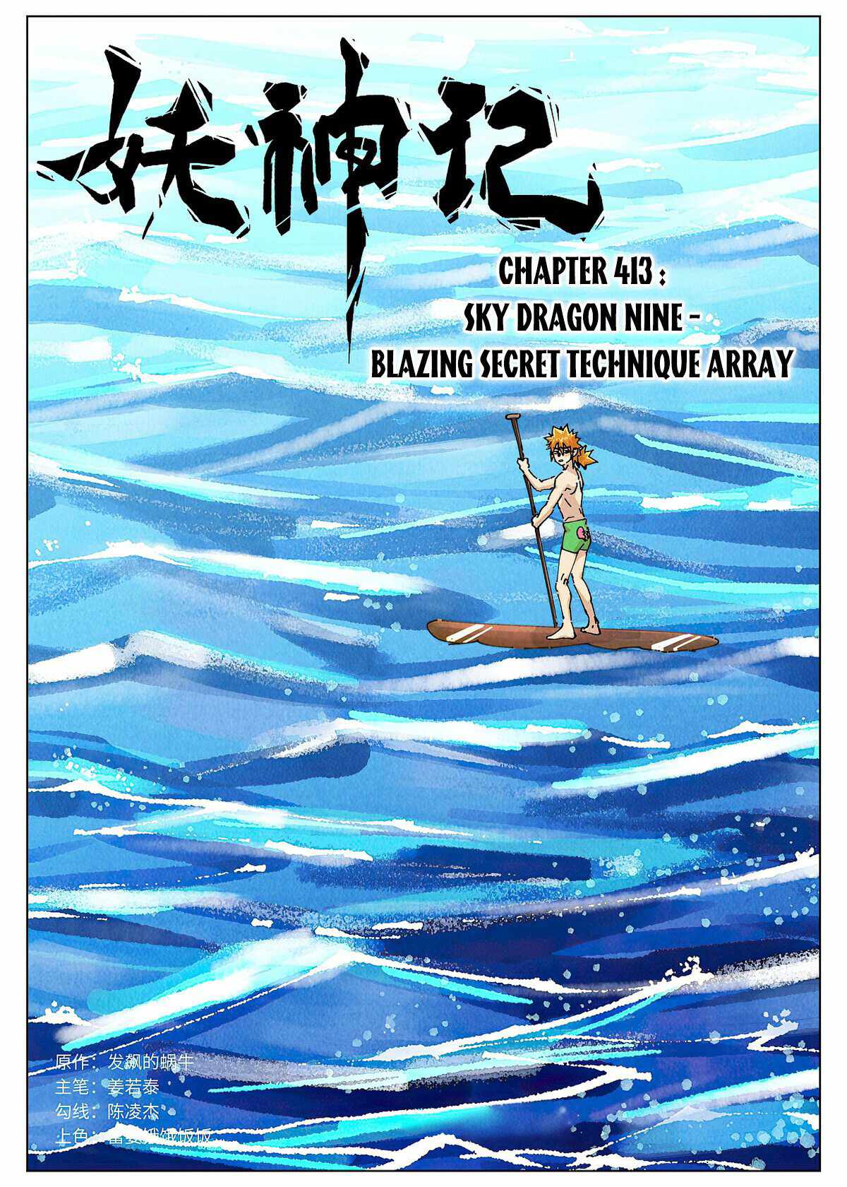 Tales of Demons and Gods - chapter-413-1 - Page 1