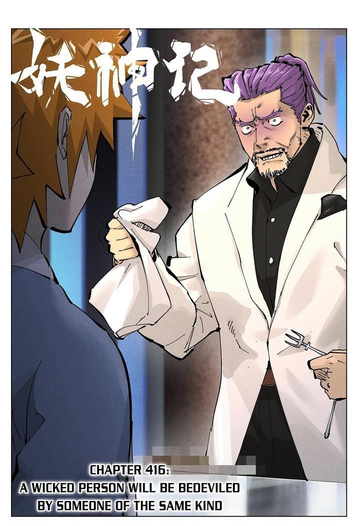 Tales of Demons and Gods - chapter-416-1 - Page 1