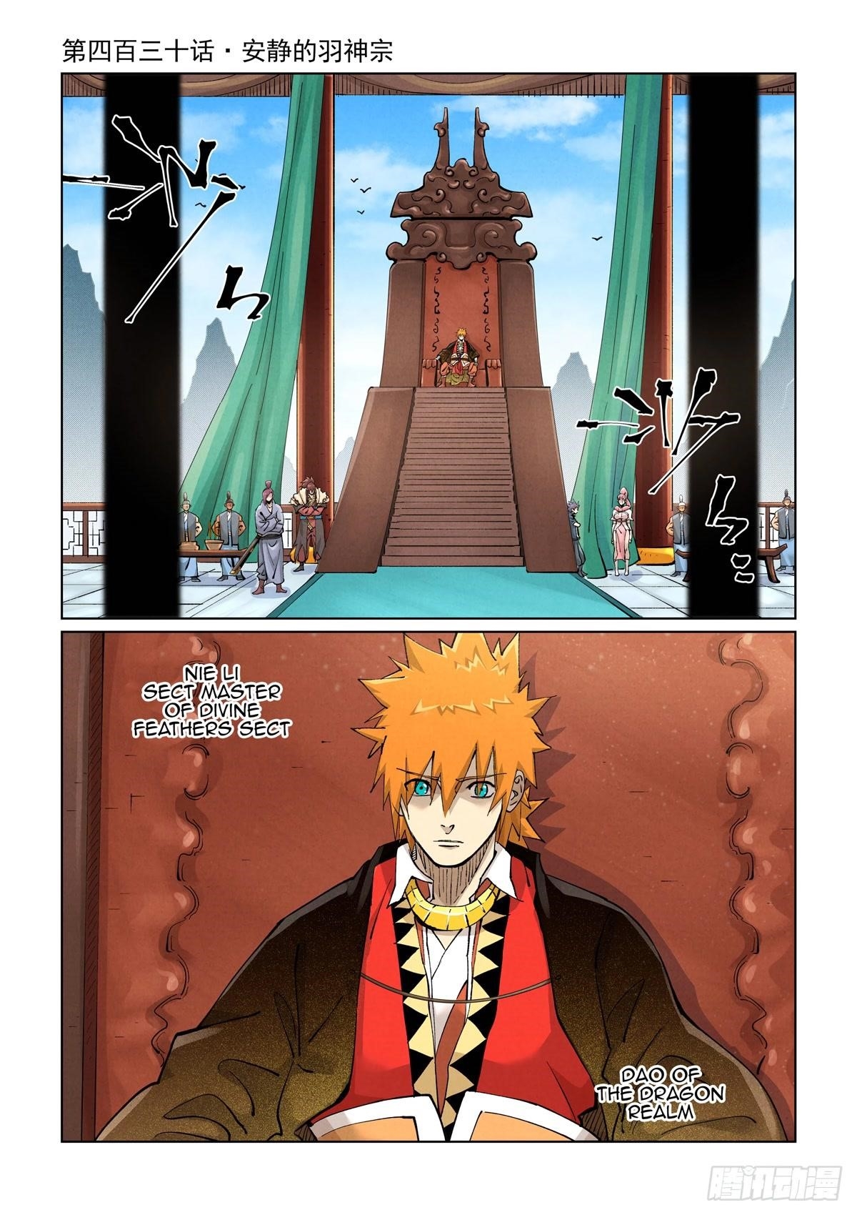 Tales of Demons and Gods - chapter-430-1 - Page 1