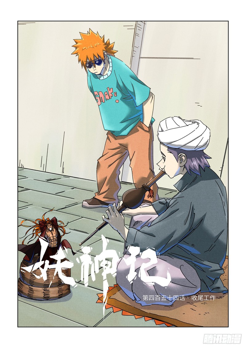 Tales of Demons and Gods - chapter-454-1 - Page 1