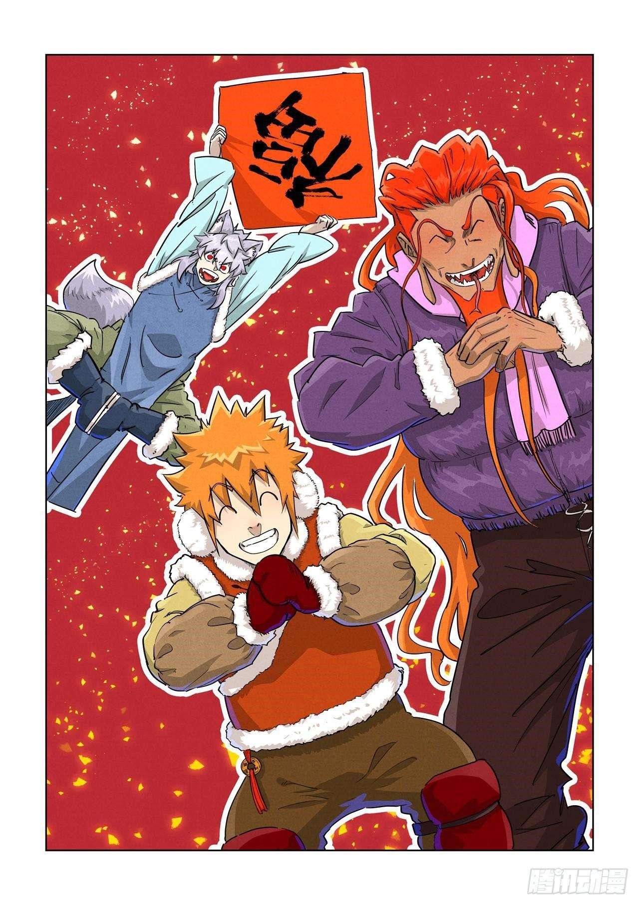 Tales of Demons and Gods - chapter-489-1 - Page 1