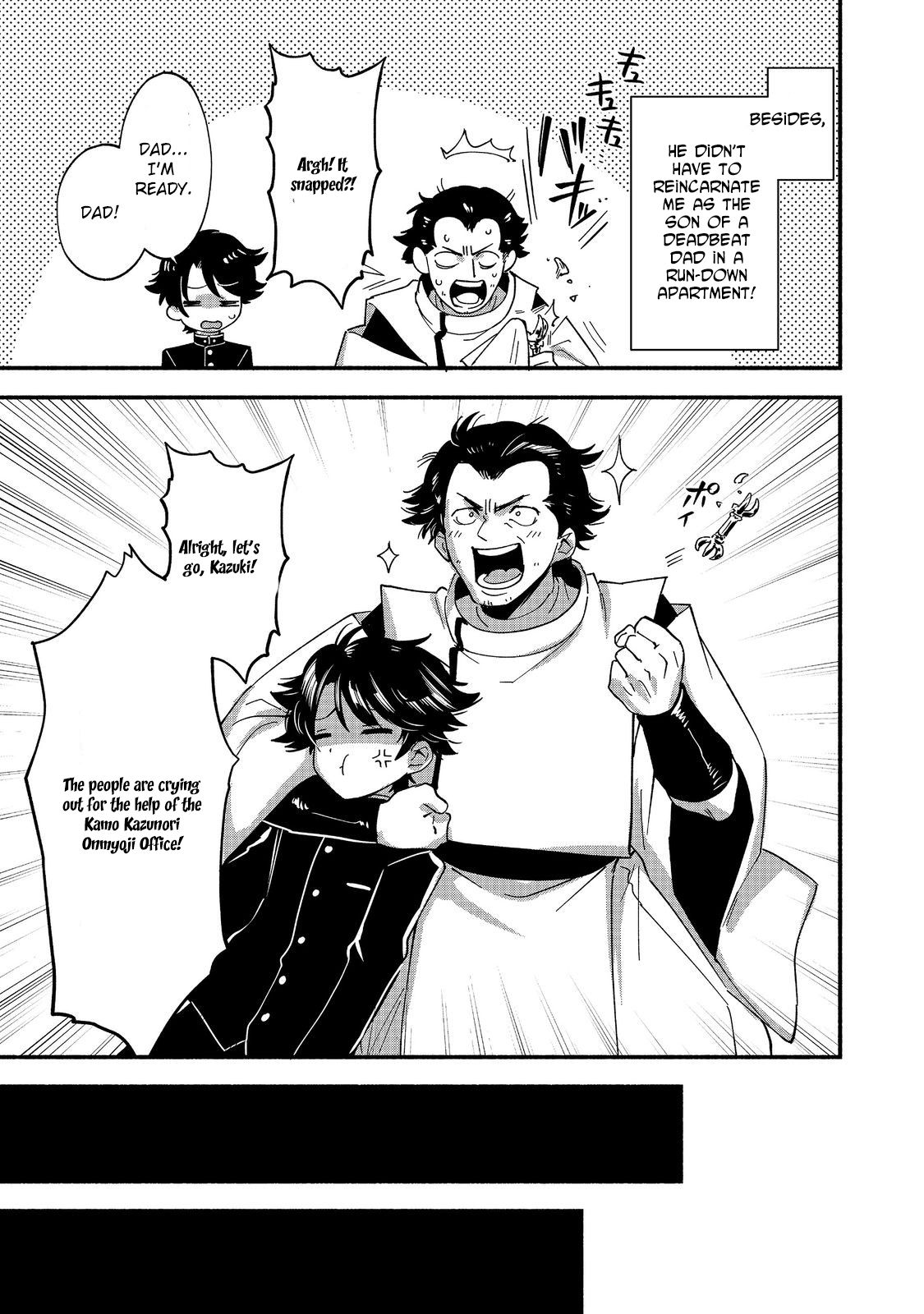Tensei Onmyouji Kamo Kazuki – Nidoto Jigoku wa Gomen na no de, Enma Daiou no Shinki de Musoushimasu - chapter-1 - Page 7
