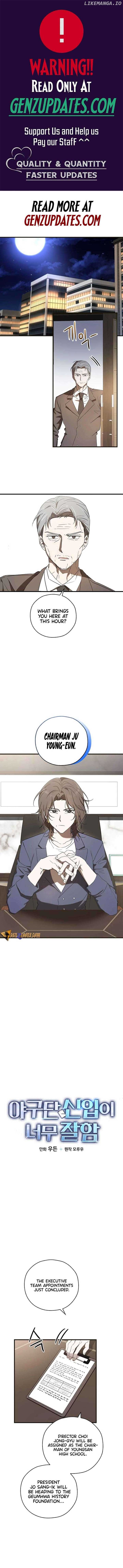 The Baseball Team’s Newbie are Too Good - chapter-10 - Page 2