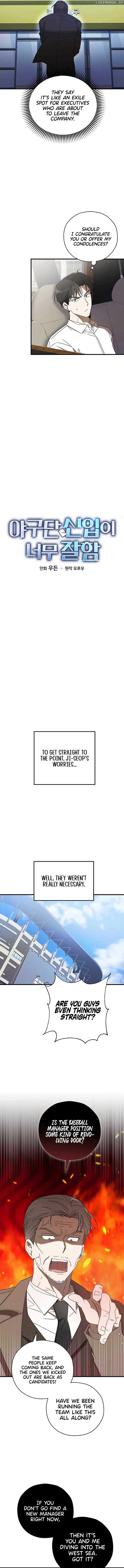 The Baseball Team’s Newbie are Too Good - chapter-11 - Page 3