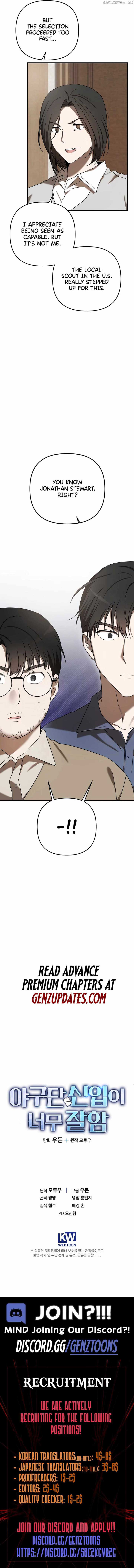 The Baseball Team’s Newbie are Too Good - chapter-32 - Page 16