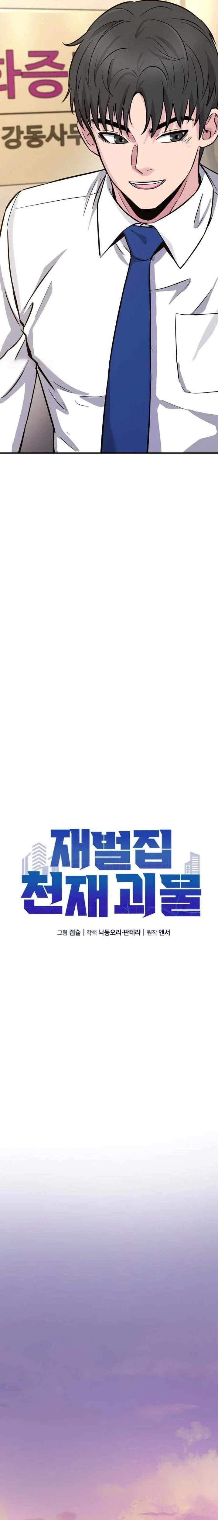 The Chaebol Family’s Genius Monster - chapter-10 - Page 9