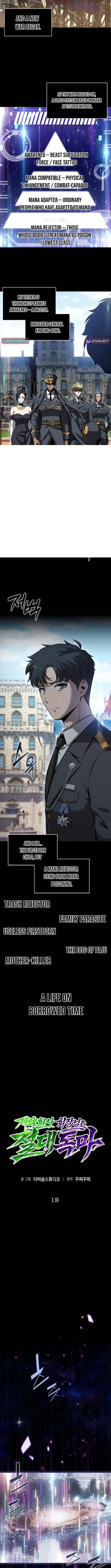 The Chairman of Pharmaceutical Company is a Poison King - chapter-1 - Page 6