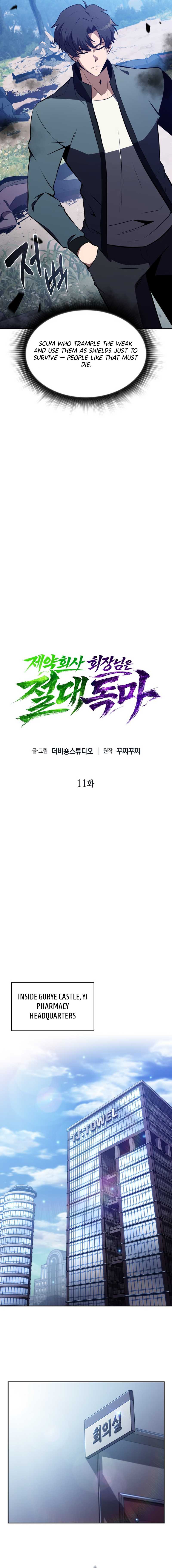 The Chairman of Pharmaceutical Company is a Poison King - chapter-11 - Page 9