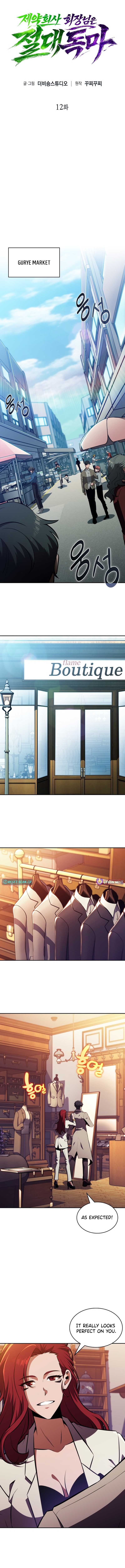 The Chairman of Pharmaceutical Company is a Poison King - chapter-12 - Page 5