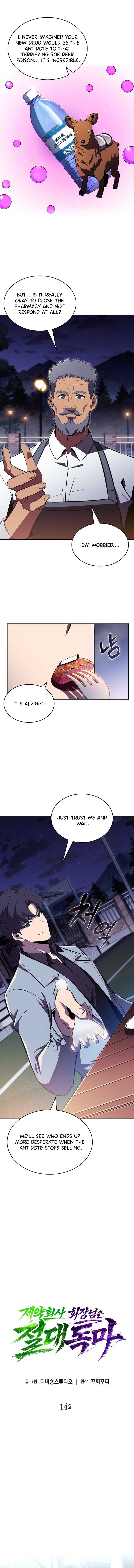 The Chairman of Pharmaceutical Company is a Poison King - chapter-14 - Page 4