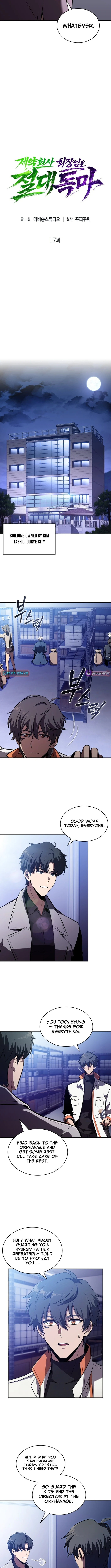 The Chairman of Pharmaceutical Company is a Poison King - chapter-17 - Page 4