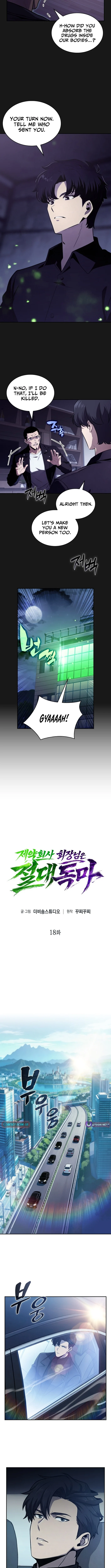The Chairman of Pharmaceutical Company is a Poison King - chapter-18 - Page 2