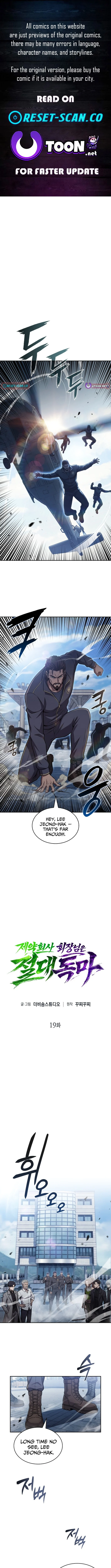 The Chairman of Pharmaceutical Company is a Poison King - chapter-19 - Page 1