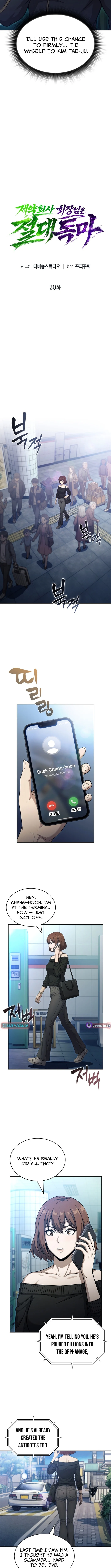 The Chairman of Pharmaceutical Company is a Poison King - chapter-20 - Page 3
