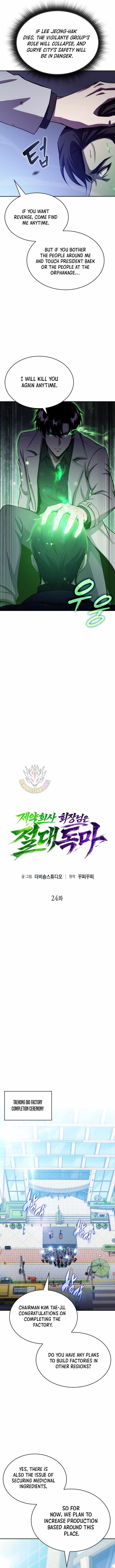 The Chairman of Pharmaceutical Company is a Poison King - chapter-24 - Page 3
