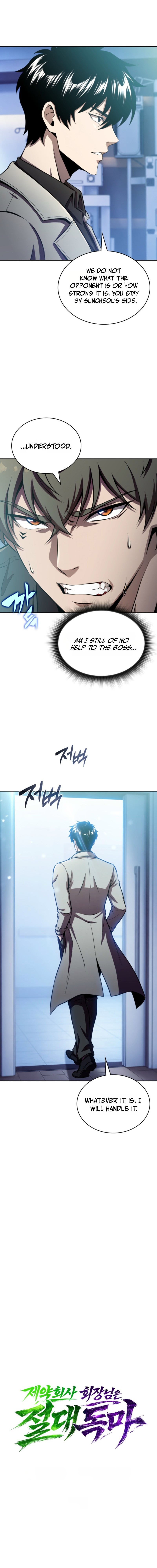 The Chairman of Pharmaceutical Company is a Poison King - chapter-25 - Page 6