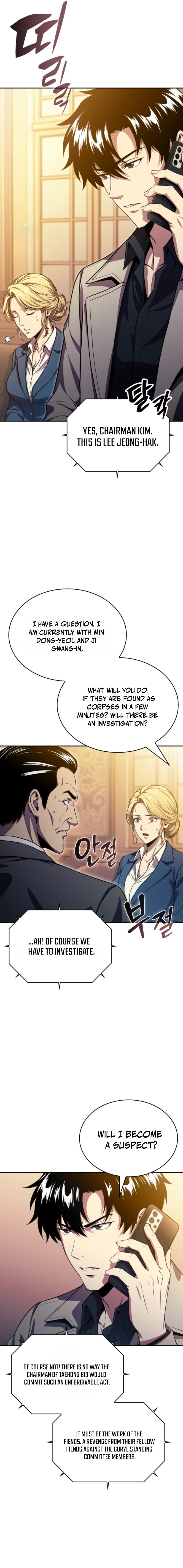 The Chairman of Pharmaceutical Company is a Poison King - chapter-27 - Page 17
