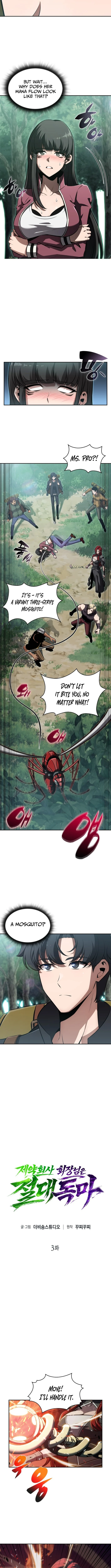 The Chairman of Pharmaceutical Company is a Poison King - chapter-3 - Page 5