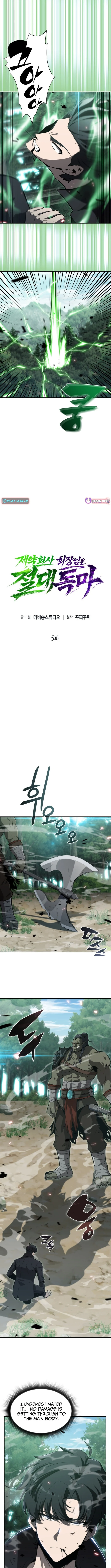 The Chairman of Pharmaceutical Company is a Poison King - chapter-5 - Page 6