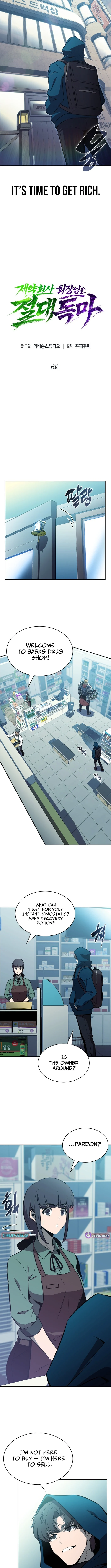The Chairman of Pharmaceutical Company is a Poison King - chapter-6 - Page 3