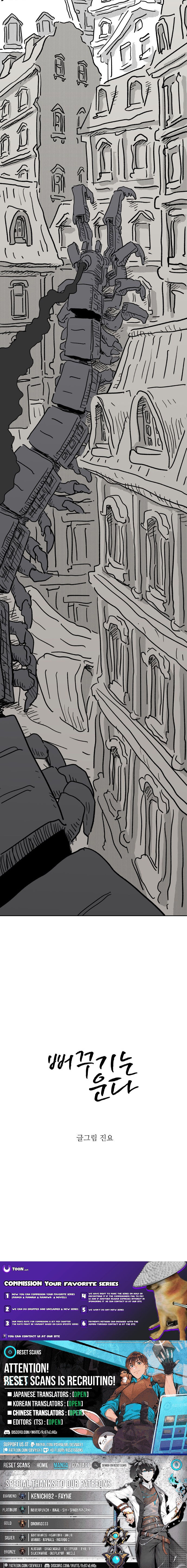 The Cuckoo’s Cry - chapter-1 - Page 15