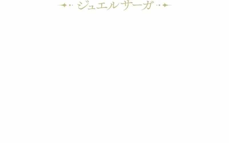 The Divine-Eyed Grimoire Mage: Jewel Saga - chapter-23 - Page 8