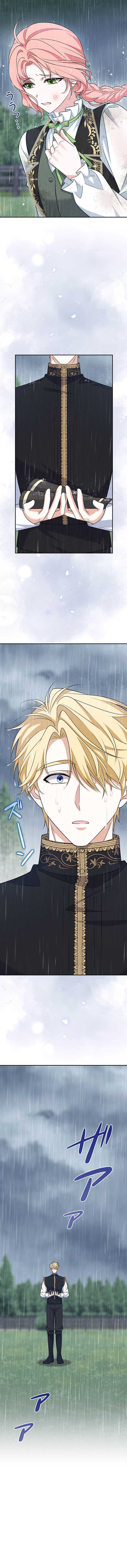 The Duchess Has Decided to Commit Adultery - chapter-25 - Page 4