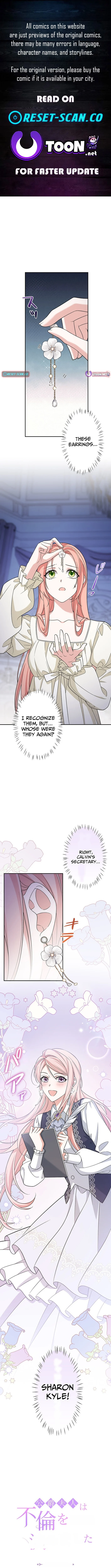 The Duchess Has Decided to Commit Adultery - chapter-3 - Page 1