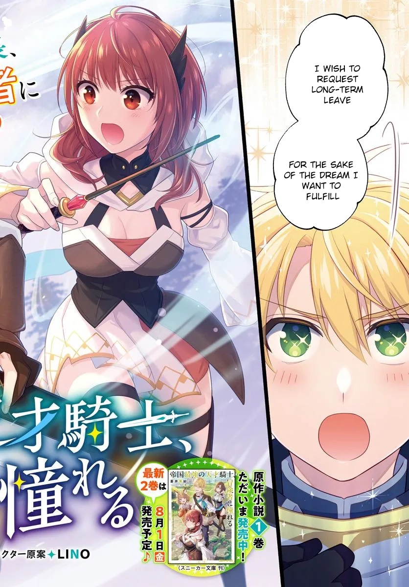 The Empire’s Strongest Genius Knight, Aspiring to Be an Adventurer - chapter-1 - Page 2