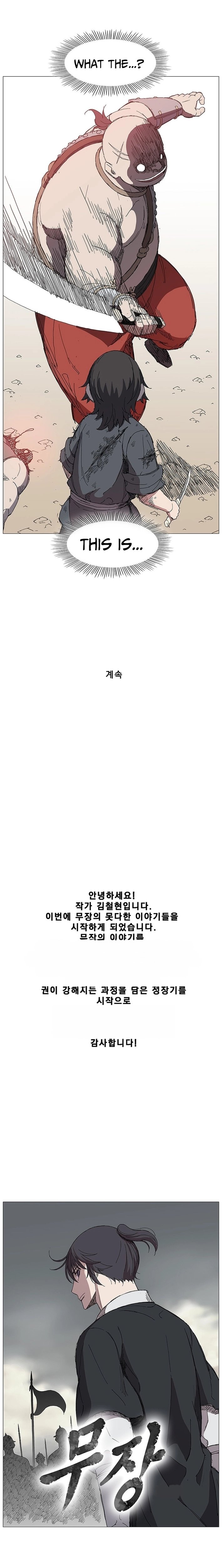 The General – Fighting Legend - chapter-1 - Page 18