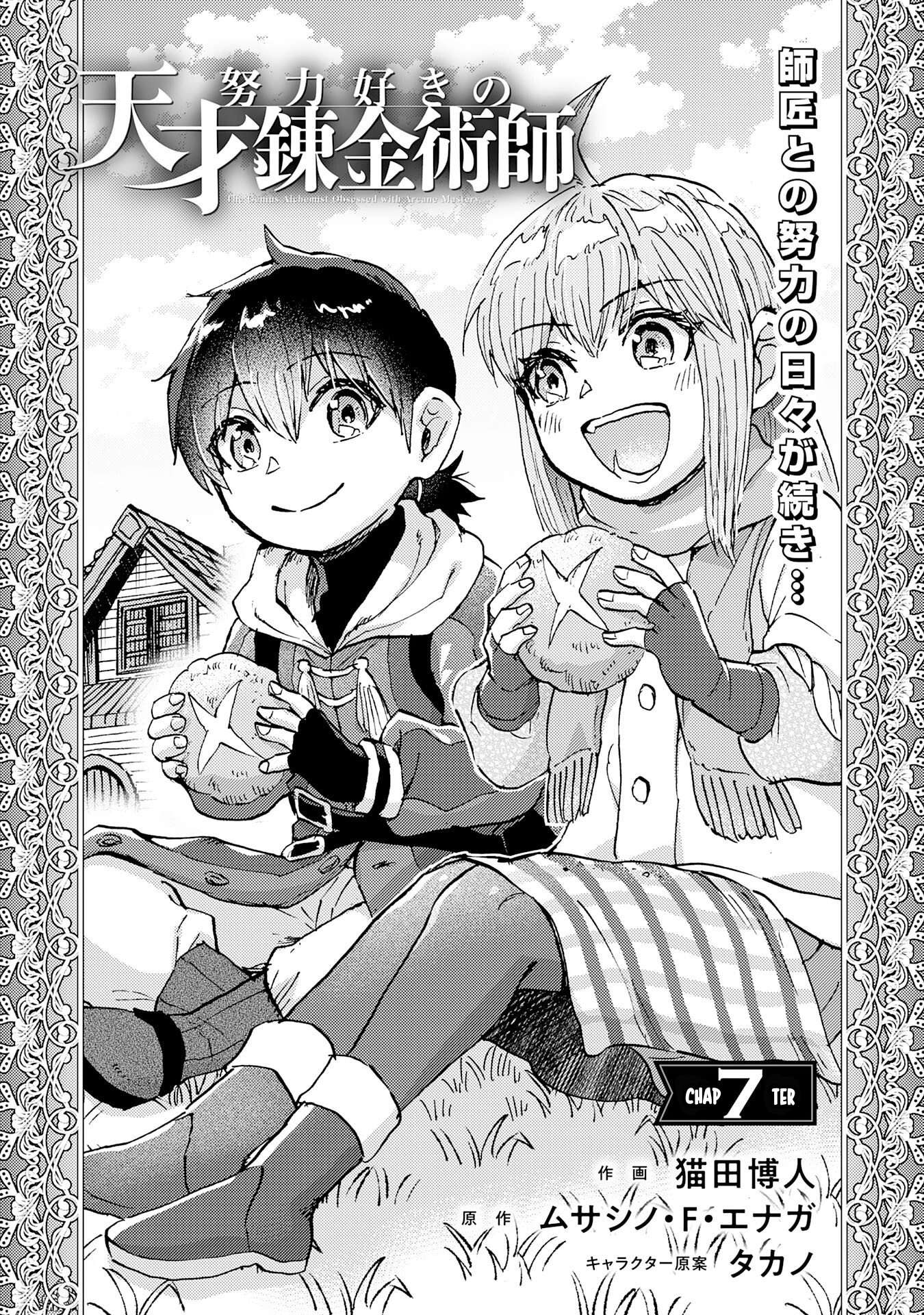 The Genius Alchemist Who Loves Hard Work - chapter-7 - Page 2