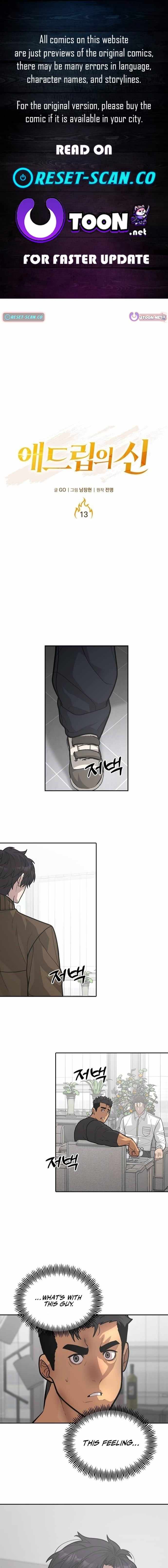 The God of Ad-Libs - chapter-13 - Page 1