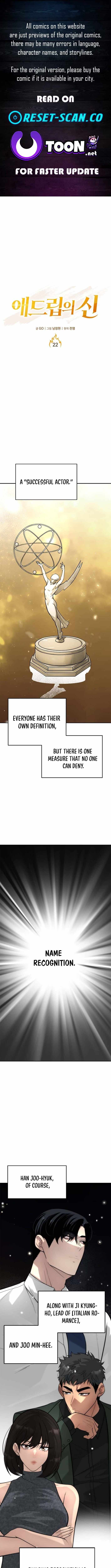 The God of Ad-Libs - chapter-22 - Page 1
