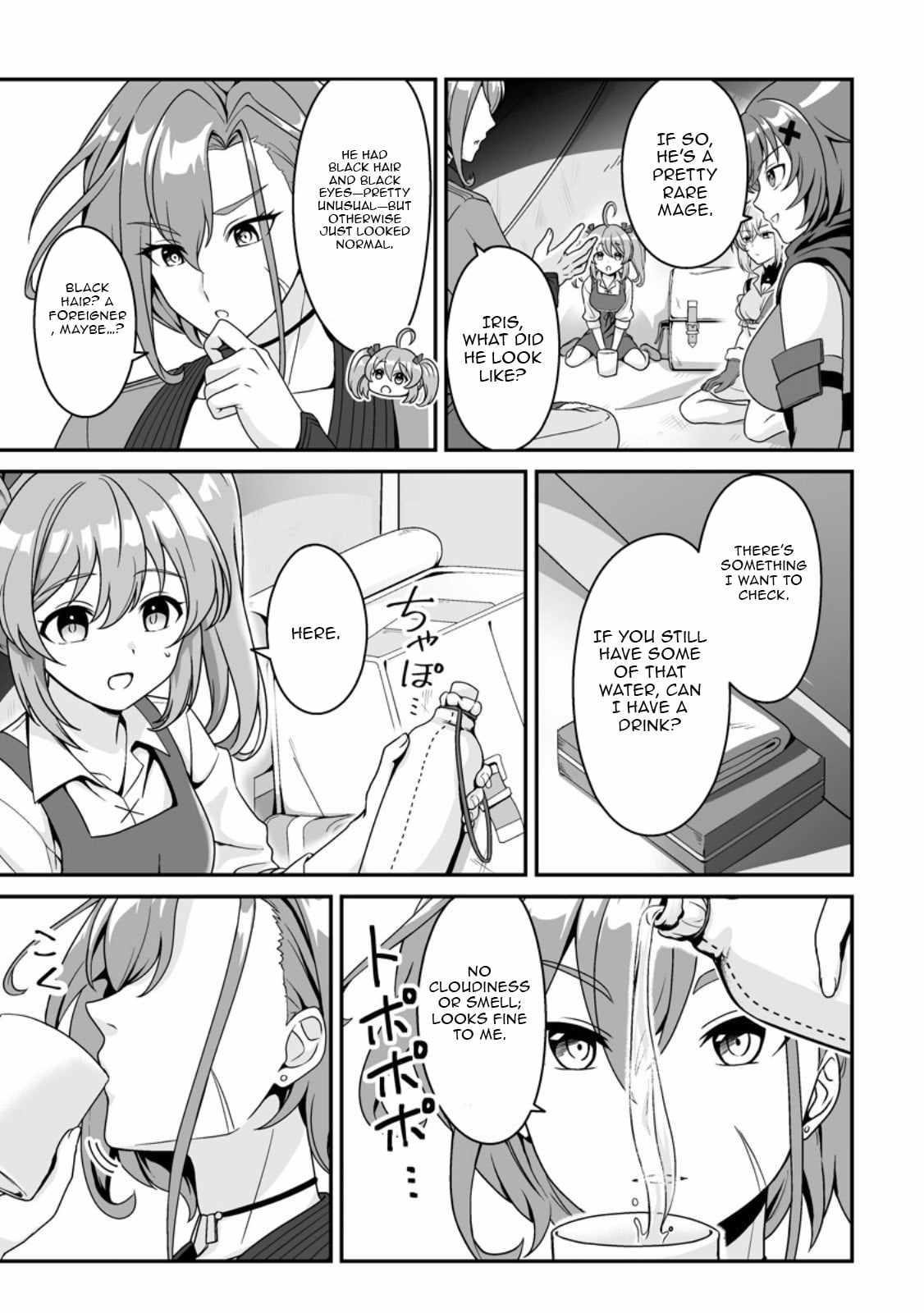 The Great Sage Who Did not Remain in Legend - chapter-3 - Page 15