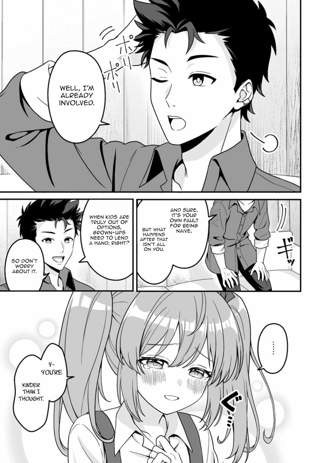 The Great Sage Who Did not Remain in Legend - chapter-5 - Page 12