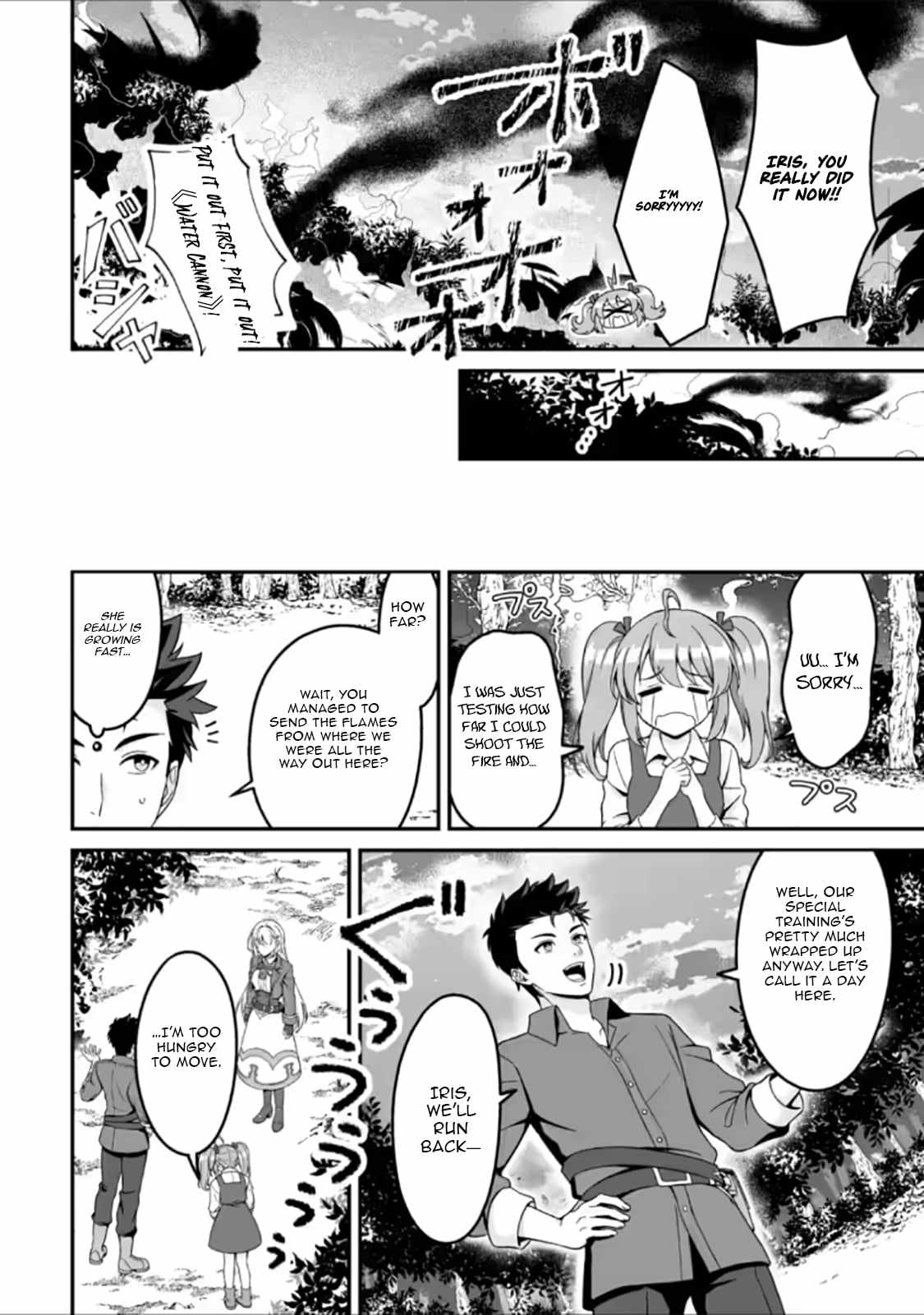 The Great Sage Who Did not Remain in Legend - chapter-7-1 - Page 7