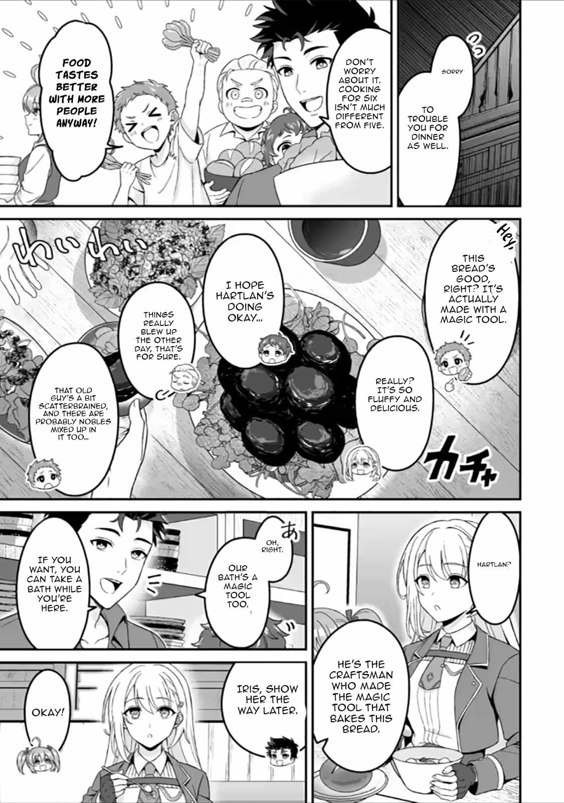 The Great Sage Who Did not Remain in Legend - chapter-7-1 - Page 8
