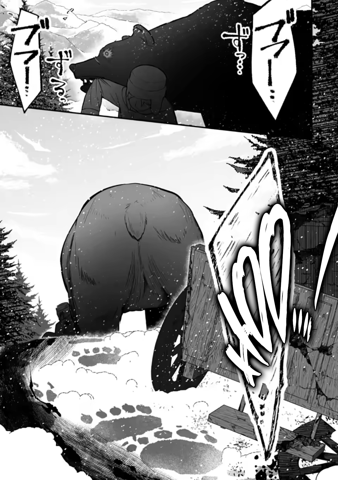 The Great Sage Who Did not Remain in Legend - chapter-7-3 - Page 11