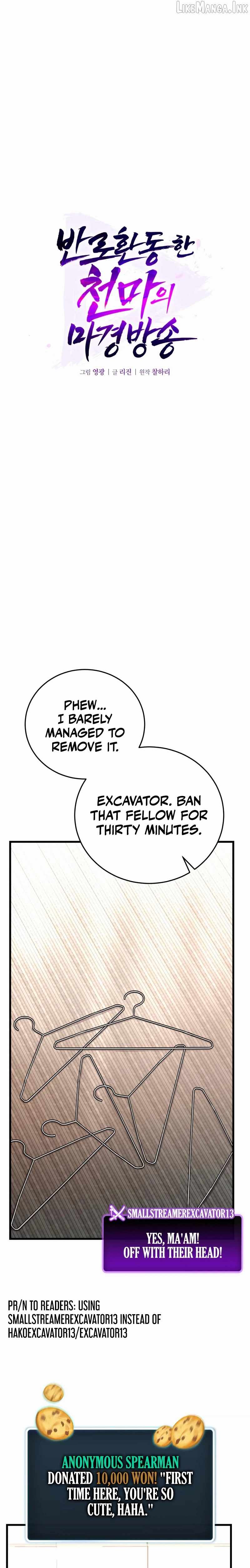 The Heavenly Demon’s Otherworld Livestream - chapter-11 - Page 11