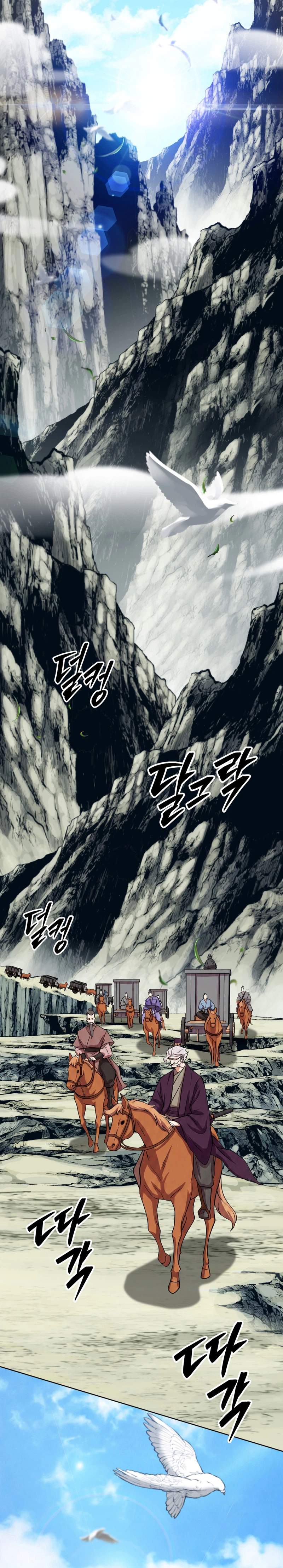The Misfit of the Martial World - chapter-15 - Page 34