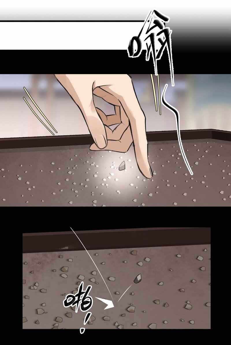 The path toward Heaven - chapter-21 - Page 7