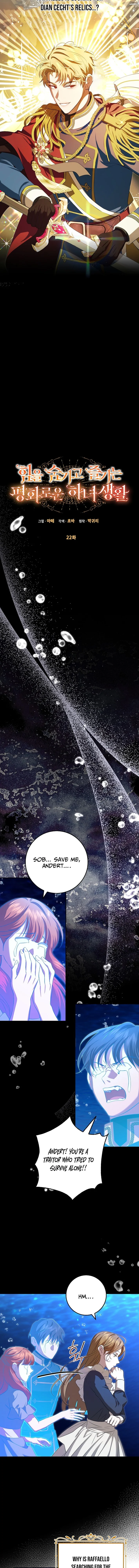 The Peaceful Life Of A Maid Who Hides Her Power And Enjoys It - chapter-22 - Page 9