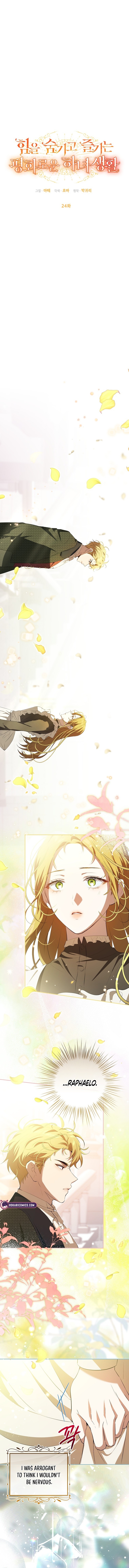 The Peaceful Life Of A Maid Who Hides Her Power And Enjoys It - chapter-24 - Page 4